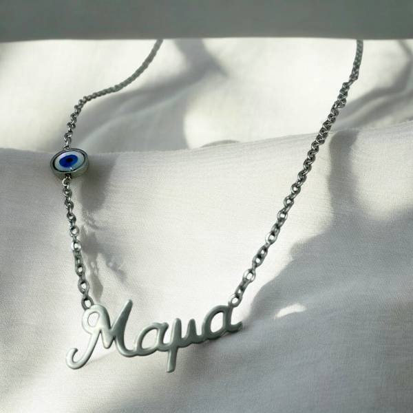 Κολιέ Μαμά ματάκι από ανοξείδωτο ατσάλι χρώμα ασημί-K-