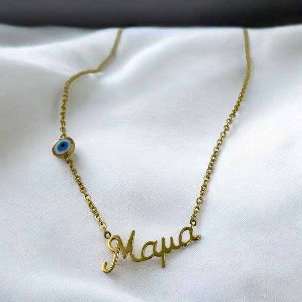 Κολιέ Μαμά ματάκι από ανοξείδωτο ατσάλι χρώμα χρυσό-K-